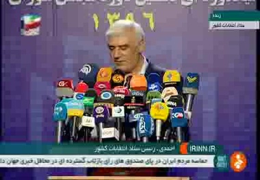 بخش دوم اعلام اولیه نتایج آرا انتخابات ریاست جمهوری از زبان رئیس ستاد انتخابات کشور